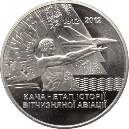 Украина 5 гривен 2012 год - Кача