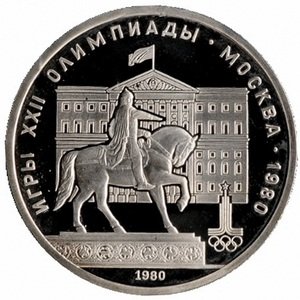 СССР 1 рубль 1980 год - Московская олимпиада. Памятник Юрию Долгорукому (Proof)