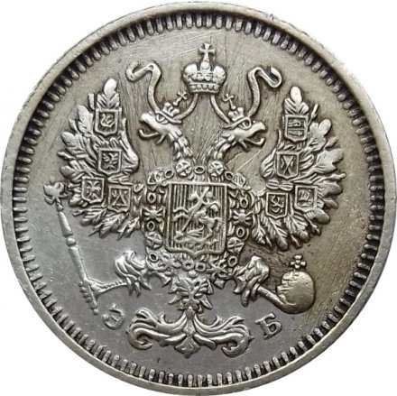 10 копеек 1912 год СПБ ЭБ Николай II (1894—1917) - VF