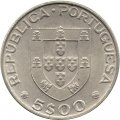 Португалия 5 эскудо 1977 год - 100 лет со дня смерти Алешандре Эркулано