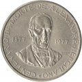 Португалия 5 эскудо 1977 год - 100 лет со дня смерти Алешандре Эркулано