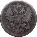 20 копеек 1869 год СПБ НI Александр II (1855—1881) - VF