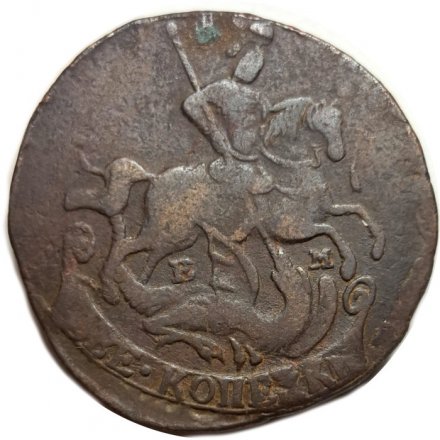 2 копейки 1764 год ЕМ (гурт сетчатый) Екатерина II (1762 - 1796) - VF