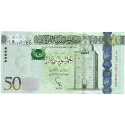 Ливия 50 динаров 2013 год - UNC