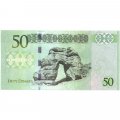 Ливия 50 динаров 2013 год - UNC