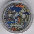 Россия 25 рублей 2014 год - Талисманы. Животные (лёд и пламя)