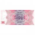 Банкнота 10 билетов МММ 1994 год - Первый выпуск - С. Мавроди - EB - UNC