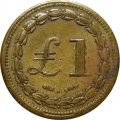 Торговый жетон (кооперативные токен) Великобритании 1 фунт Royal Arsenal Co-Operative Society