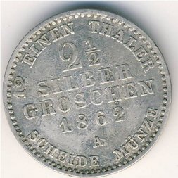 Пруссия 2 1/2 гроша 1862 год