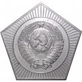 Медаль настольная Лунный вымпел. Пробный оттиск. Государственный герб Советского Союза. Январь 1966 г.