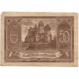 Австрия (нотгельд) 50 геллеров 1920 год - VF+