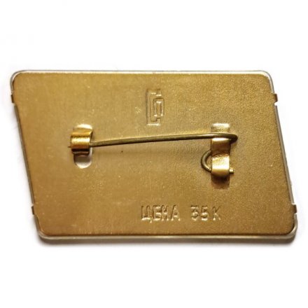 Значок Ленинград. Памятник (переливной)