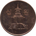 Южная Корея 10 вон 2010 год - Пагода Таботхап