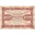 РСФСР 1000 рублей 1923 год - кассир Лошкин - VF