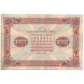 РСФСР 1000 рублей 1923 год - кассир Лошкин - VF