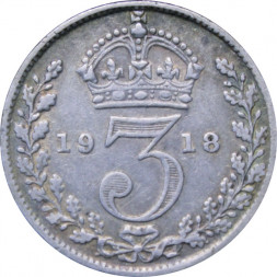 Великобритания 3 пенса 1918 год