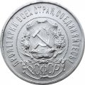 РСФСР 50 копеек 1921 год (АГ) - XF