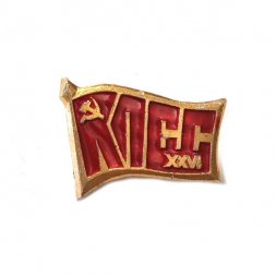 Значок XXVI (26) съезд КПСС. Флаг