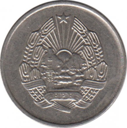 Румыния 5 бани 1966 год