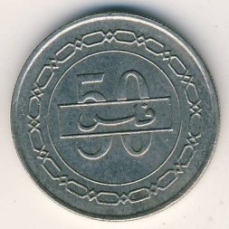 Бахрейн 50 филсов 2005 год