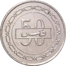 Бахрейн 50 филсов 2005 год