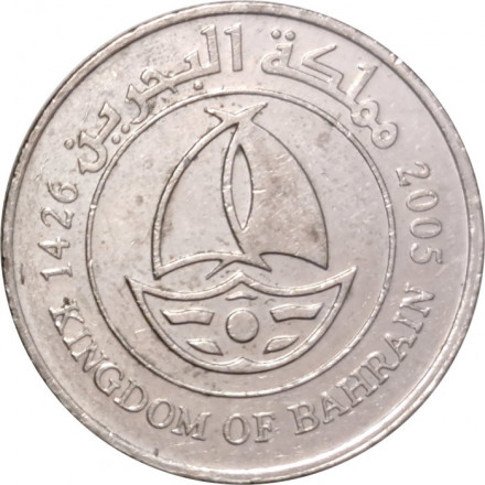 Бахрейн 50 филсов 2005 год