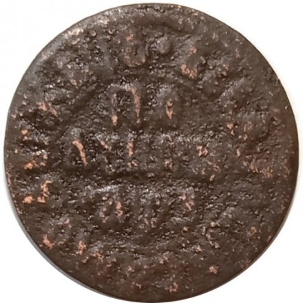 Полушка 1707 год Пётр I (1699 - 1725) - F