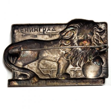 Значок Ленинград. Лев