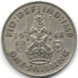 Великобритания 1 шиллинг 1948 год - Шотландский шиллинг - лев, сидящий на короне