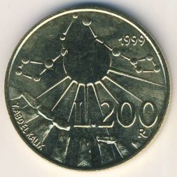 Сан-Марино 200 лир 1999 год