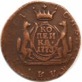 1 копейка 1773 год КМ, сибирская монета Екатерина II (1762 - 1796) - VF