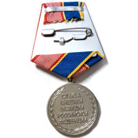 Медаль За трудовое отличие (Служба Внешней Разведки), с удостоверением