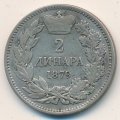Сербия 2 динара 1879 год