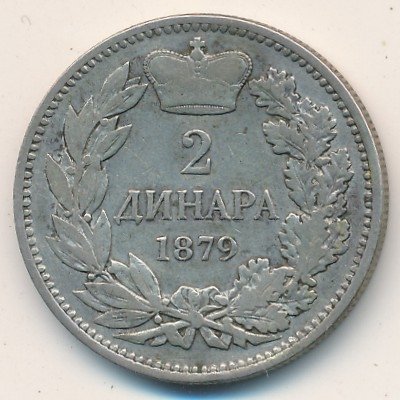 Сербия 2 динара 1879 год