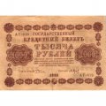 РСФСР 1000 рублей 1918 год - водяной знак &quot;Цифры вертикально&quot; - П.Барышев - VF
