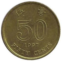 Монета Гонконг 50 центов 1997 год - Баугиния