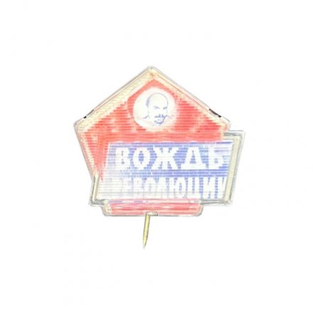 Значок-иголка Ленин. Вождь революции (фиолетовый фон)