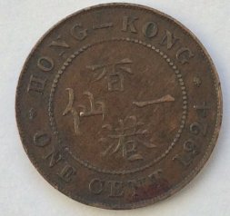 Гонконг 1 цент 1924 год
