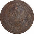 2 копейки 1909 год СПБ Николай II (1894 - 1917) - F