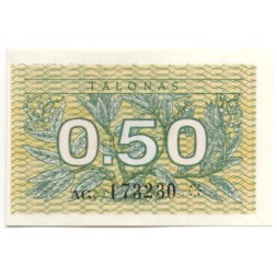 Литва 0,50 талона 1991 год - Шалфей. Герб (без текста) - UNC
