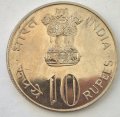 Индия 10 рупий 1974 год