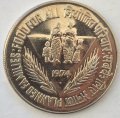 Индия 10 рупий 1974 год