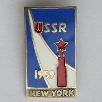 Знак "СССР 1959. Нью-Йорк", ЛМД