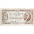СССР 3 червонца 1937 год - F