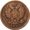 1 копейка 1822 год ЕМ-ФГ Александр I (1801—1825) - XF-