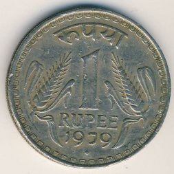 Индия 1 рупия 1979 год