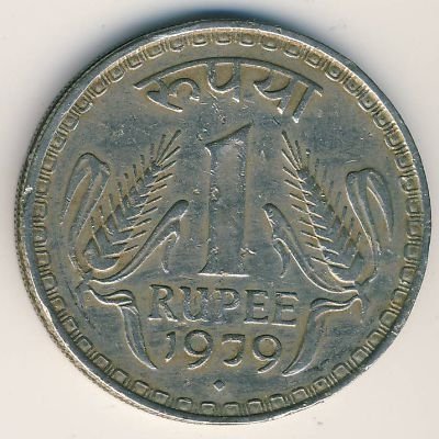 Индия 1 рупия 1979 год