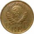СССР 5 копеек 1939 год - VF