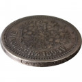 50 копеек 1894 год (АГ) Александр III (1881—1894) - VF+
