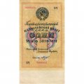 Государственного казначейский билет СССР 1 рубль золотом 1928 год - Кассир Богданов - XF